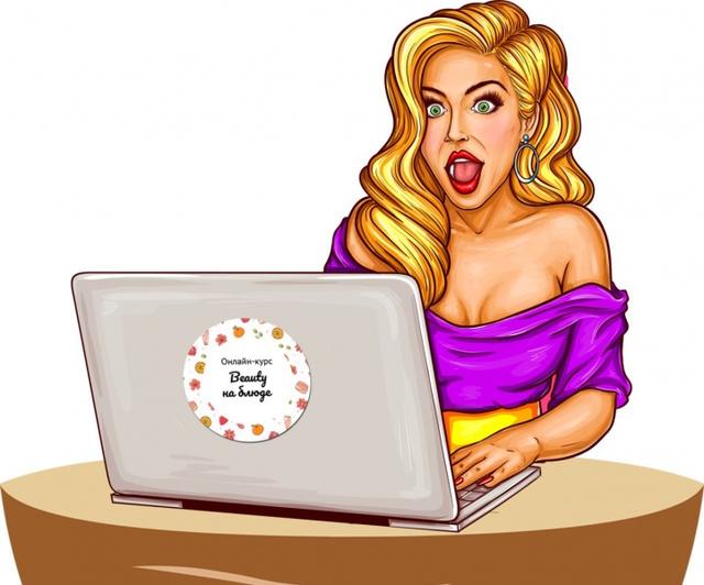 [Валерия Поляковски, Анастасия Фурса] Базовый уход_0.jpg